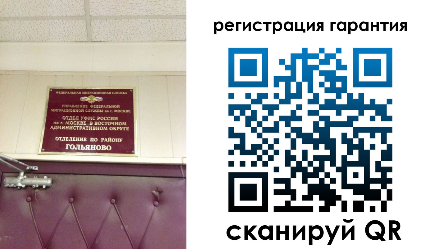 временная регистрация собственник в Сухиничи