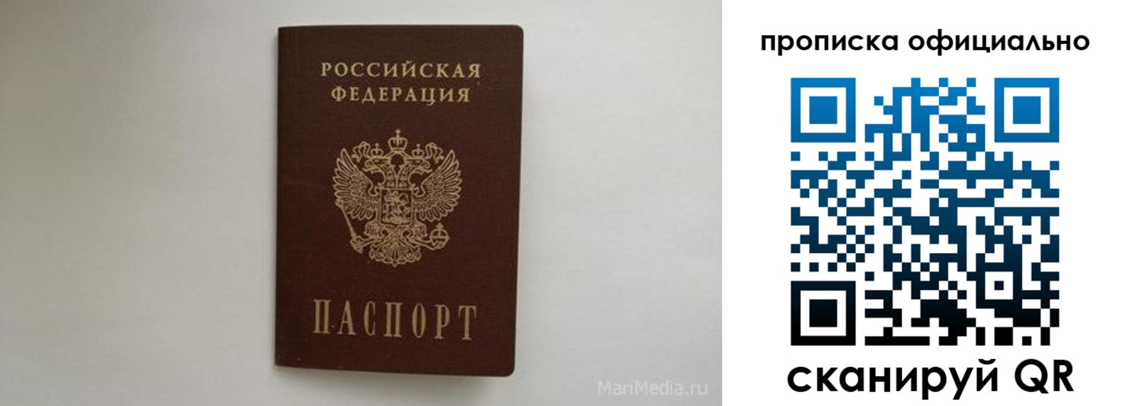 прописка в квартире в Сухиничи