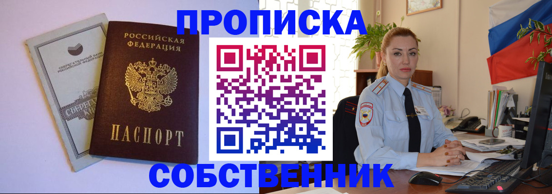пропишу в квартире в Сухиничи